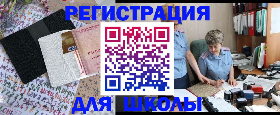 прописка паспорт в Сельцо