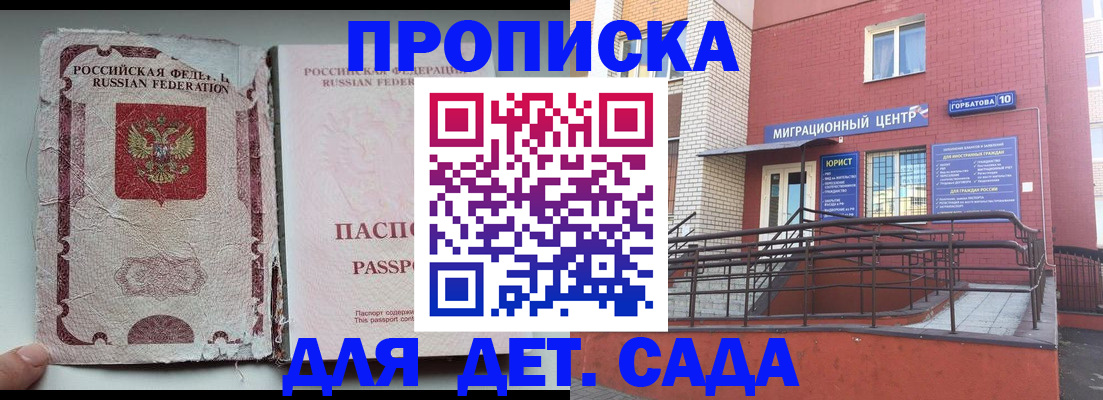 где прописаться в Сельцо