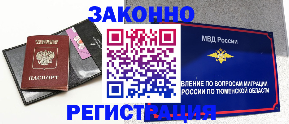 прописка гарантия в Сельцо