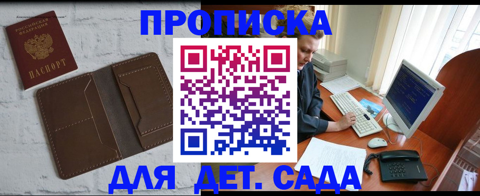 временная регистрация надежно в Сельцо