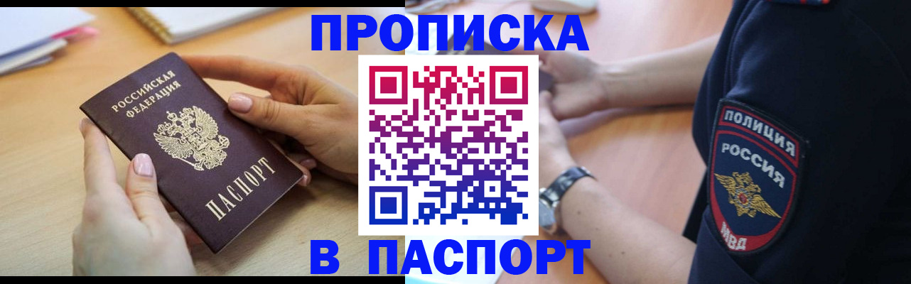 прописка иностранных граждан в Сельцо
